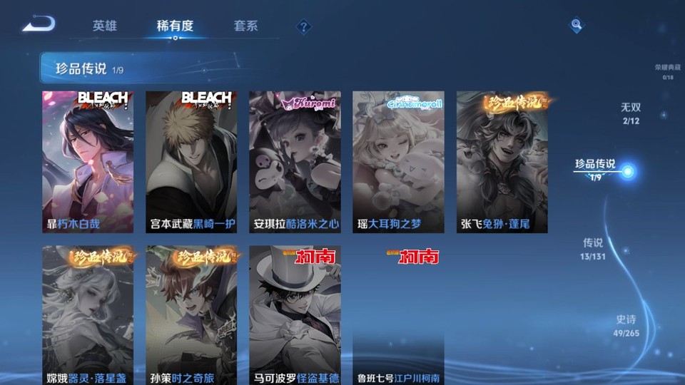 WZQM3479280王者荣耀账号详情图6 WZQM3479280王者荣耀账号详情图6