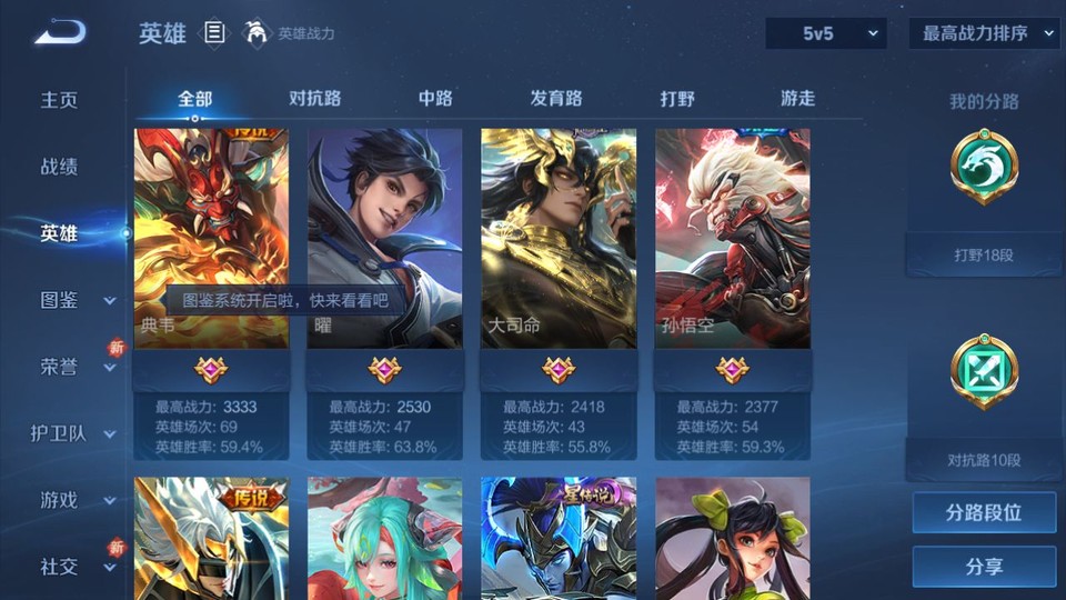 WZQM3479280王者荣耀账号详情图10 WZQM3479280王者荣耀账号详情图10