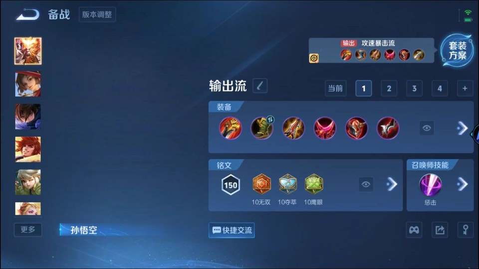 WZQM3479277王者荣耀账号详情图11