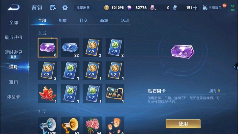 WZQM3479277王者荣耀账号详情图12