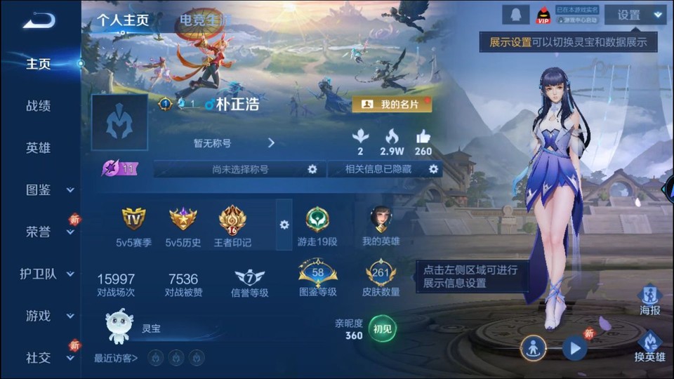 WZQM3479277王者荣耀账号详情图2