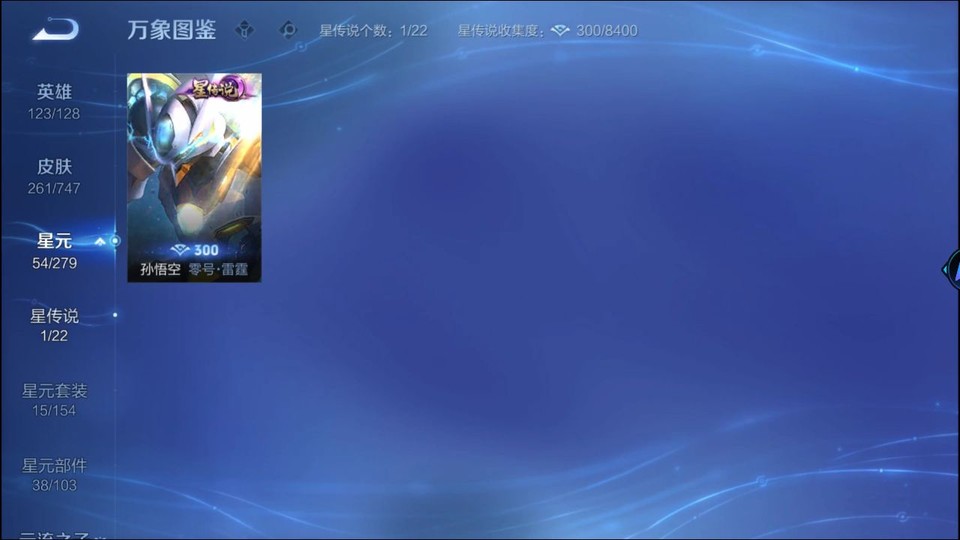 WZQM3479277王者荣耀账号详情图6