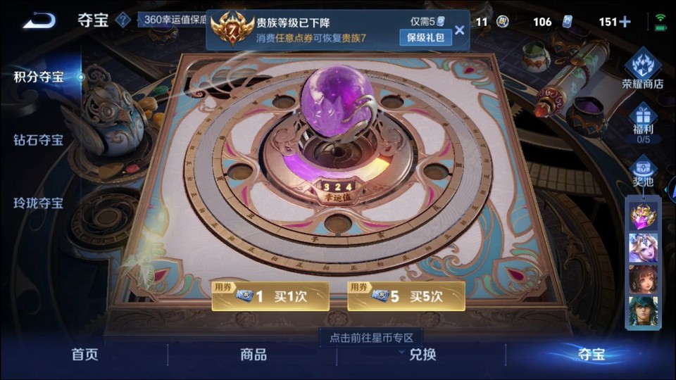 WZQM3479277王者荣耀账号详情图7