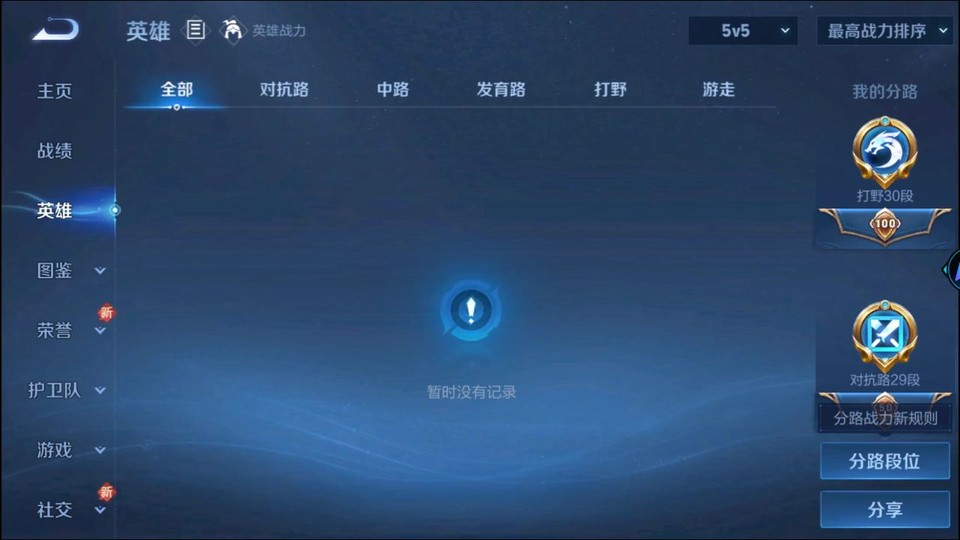 WZQM3479277王者荣耀账号详情图8