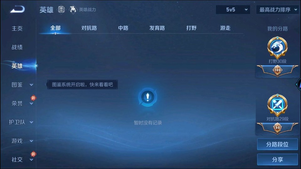 WZQM3479277王者荣耀账号详情图9