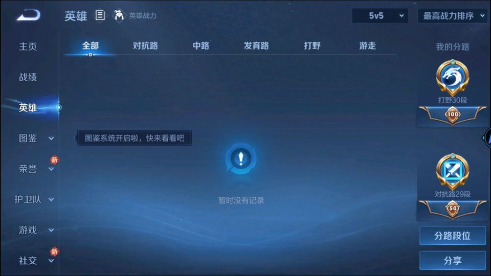 WZQM3479277王者荣耀账号详情图10