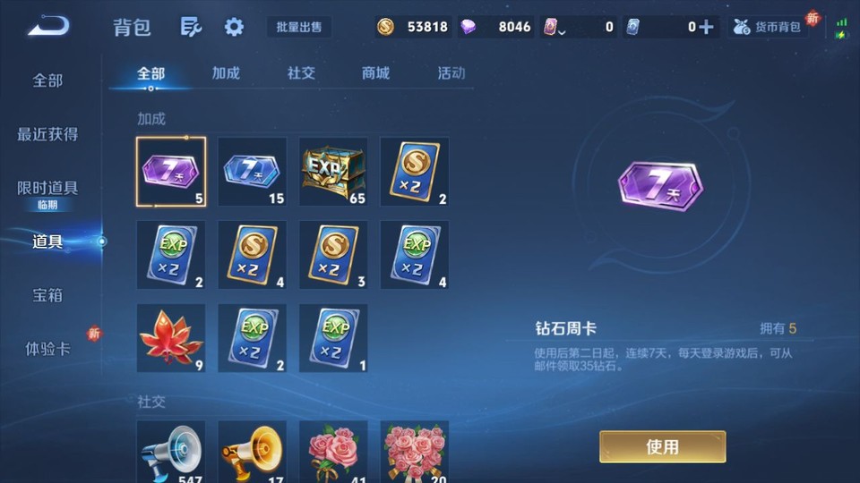 WZQM3479252王者荣耀账号详情图12