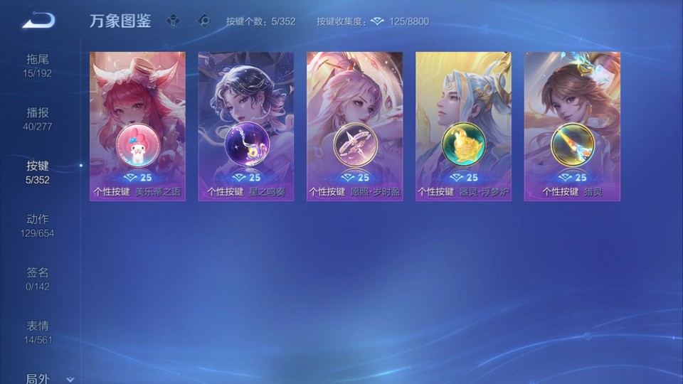 WZQM3479252王者荣耀账号详情图14