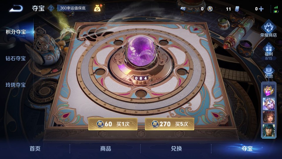 WZQM3479252王者荣耀账号详情图7