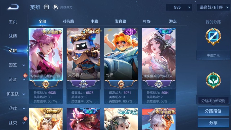 WZQM3479252王者荣耀账号详情图8