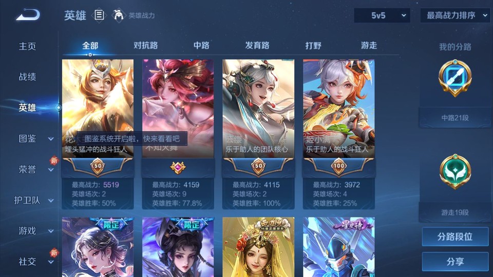 WZQM3479252王者荣耀账号详情图9