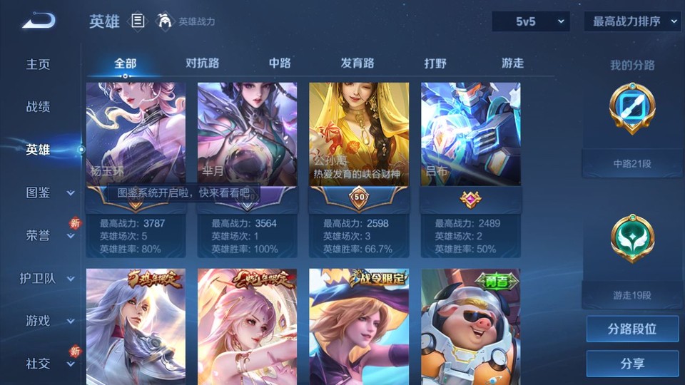 WZQM3479252王者荣耀账号详情图10