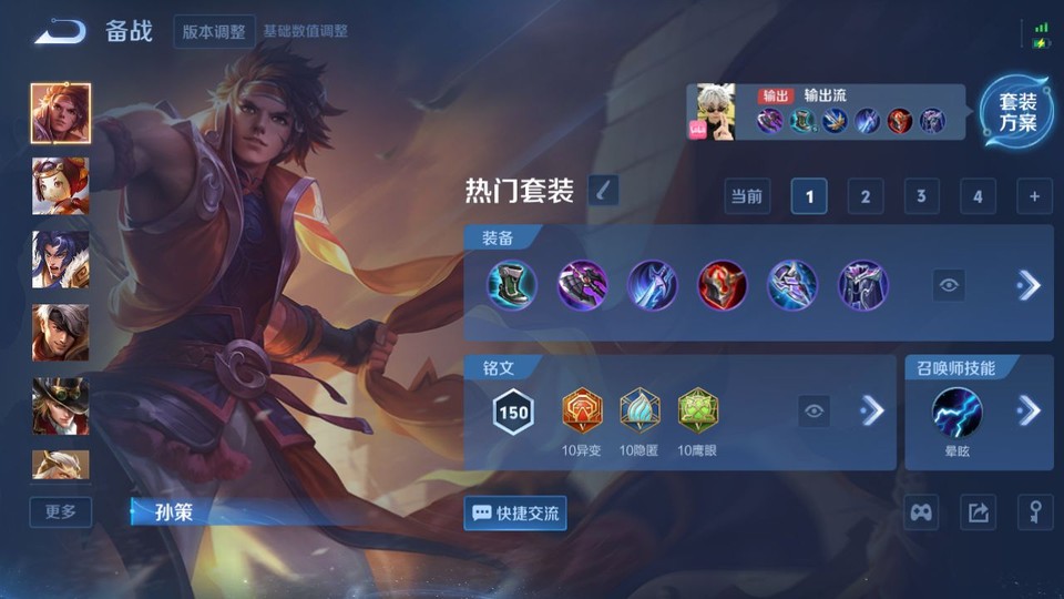 WZQM3479264王者荣耀账号详情图11