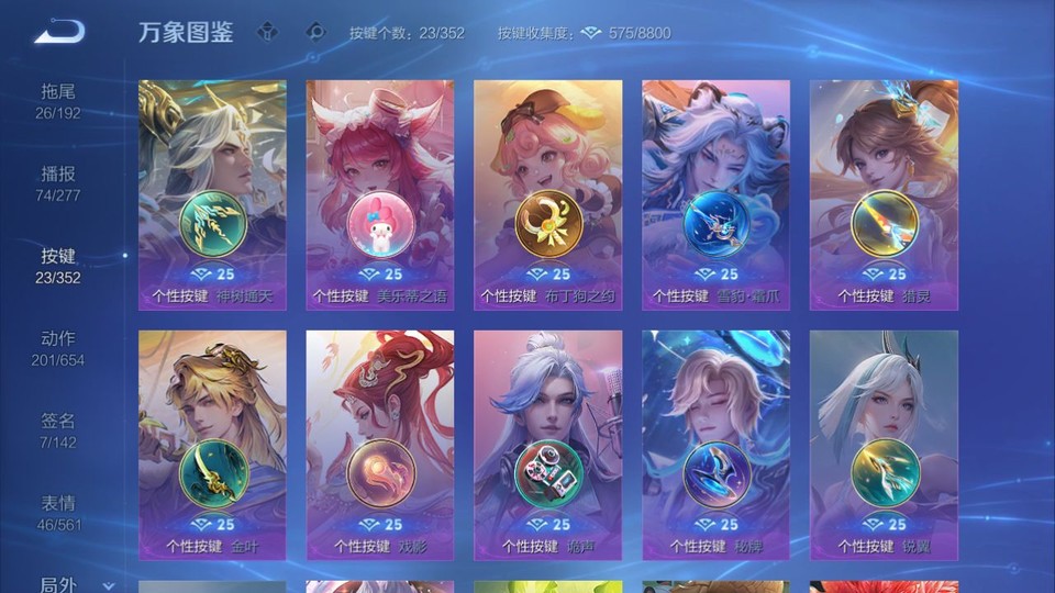 WZQM3479264王者荣耀账号详情图14