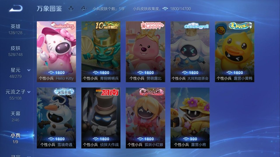 WZQM3479264王者荣耀账号详情图16