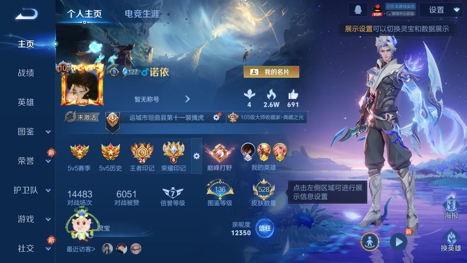 WZQM3479264王者荣耀账号详情图2