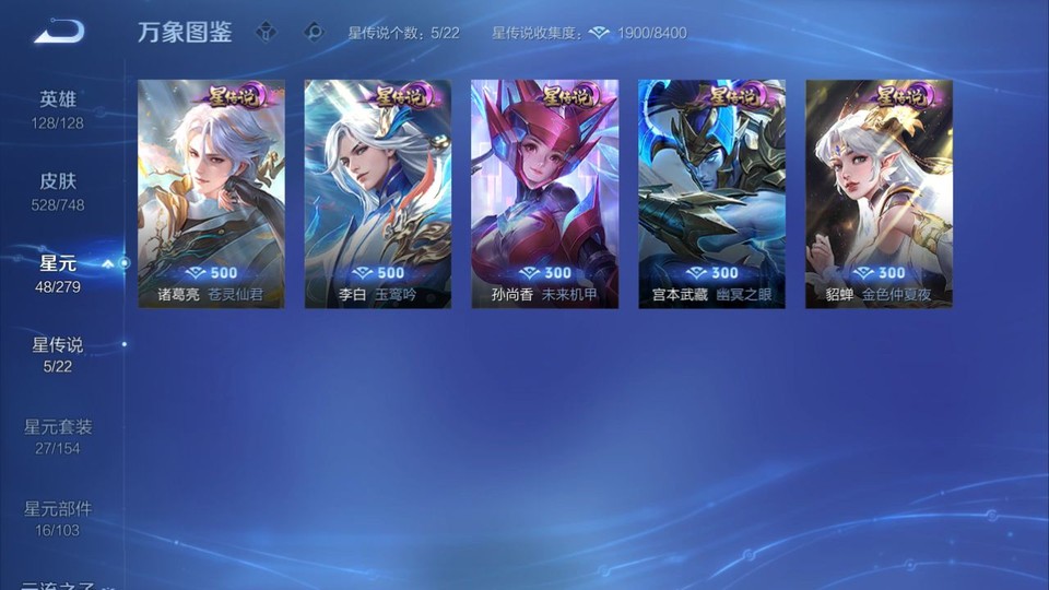 WZQM3479264王者荣耀账号详情图6