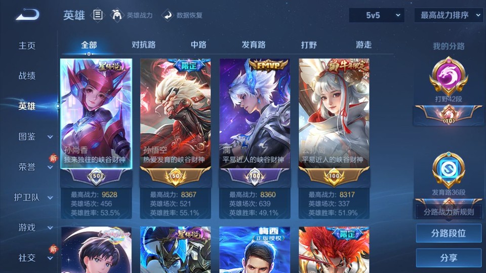 WZQM3479264王者荣耀账号详情图8