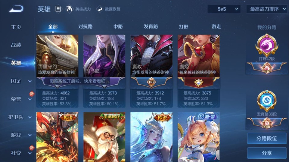 WZQM3479264王者荣耀账号详情图10