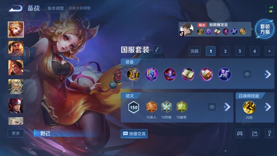 WZQM3479327王者荣耀账号详情图11