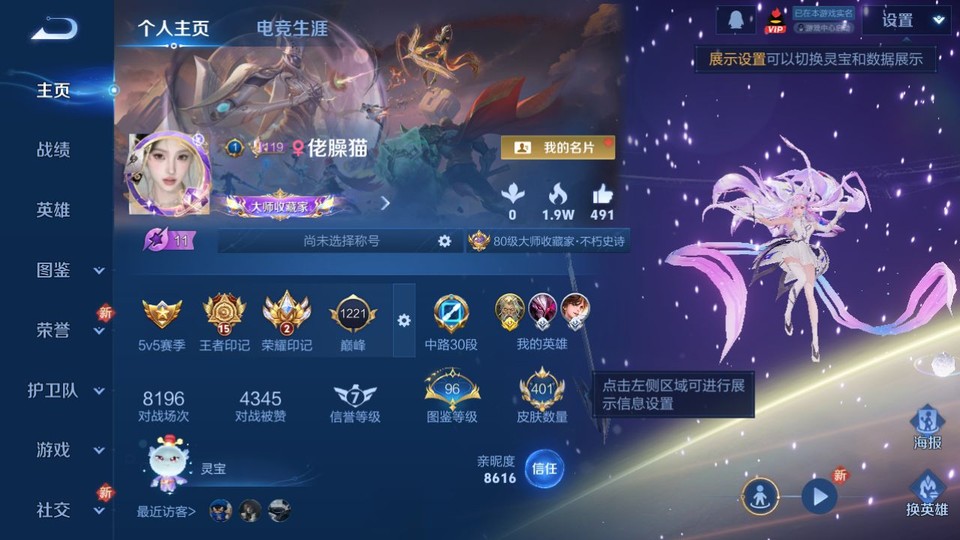 WZQM3479327王者荣耀账号详情图2