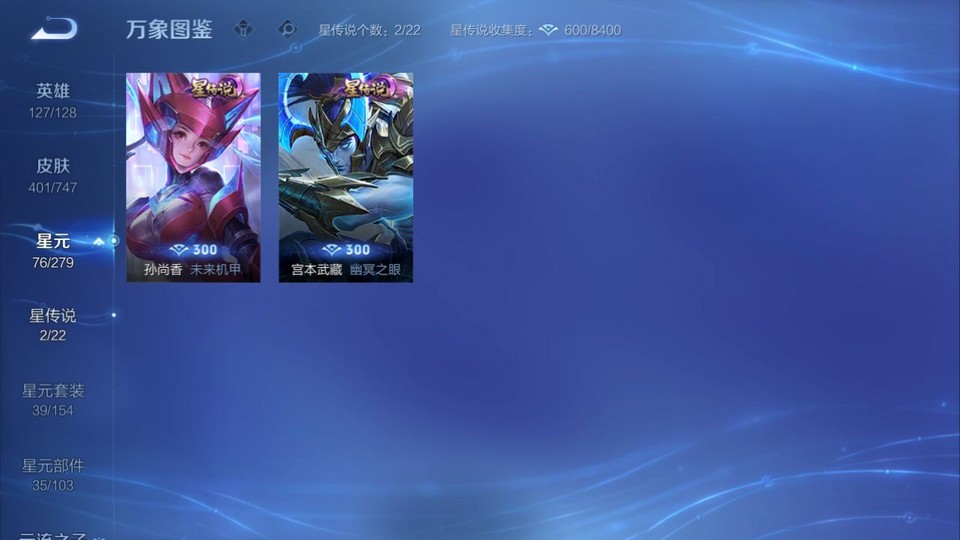 WZQM3479327王者荣耀账号详情图6