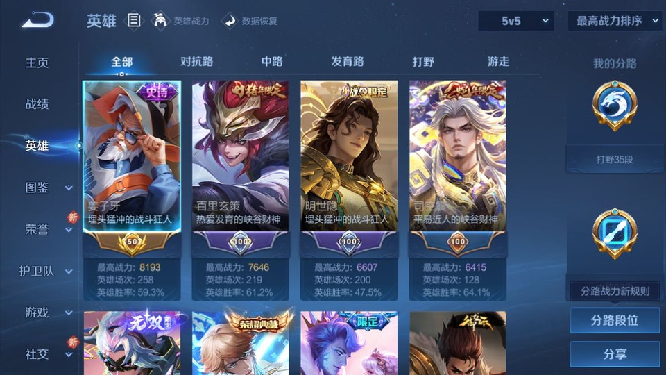 WZQM3479327王者荣耀账号详情图8