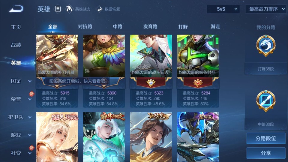 WZQM3479327王者荣耀账号详情图10