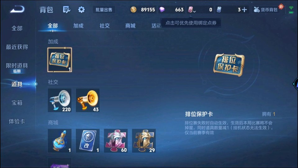 WZQM3479259王者荣耀账号详情图11