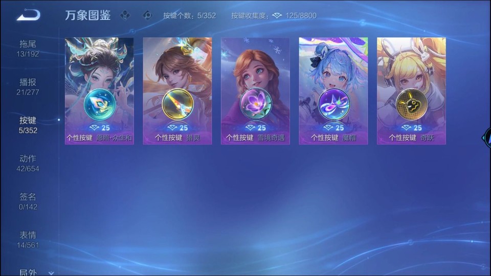 WZQM3479259王者荣耀账号详情图13