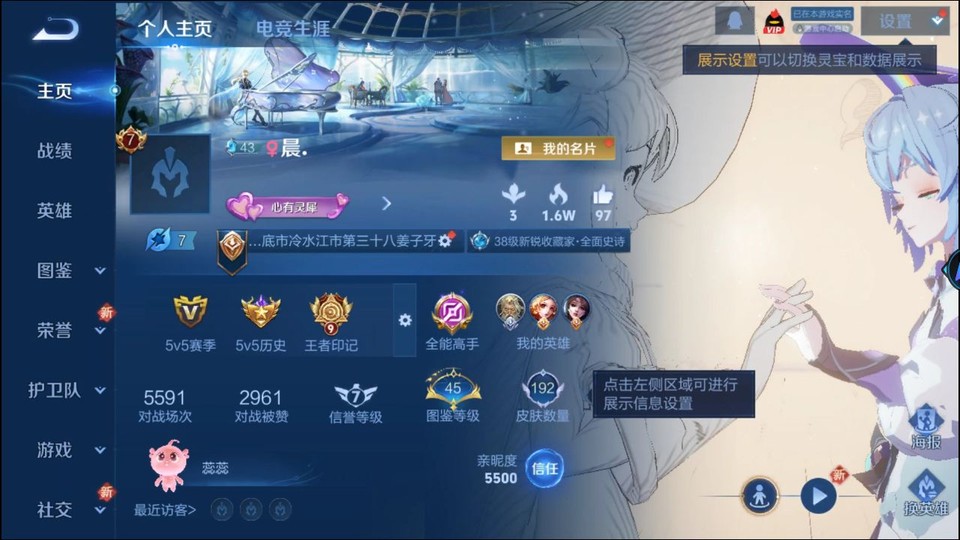 WZQM3479259王者荣耀账号详情图2