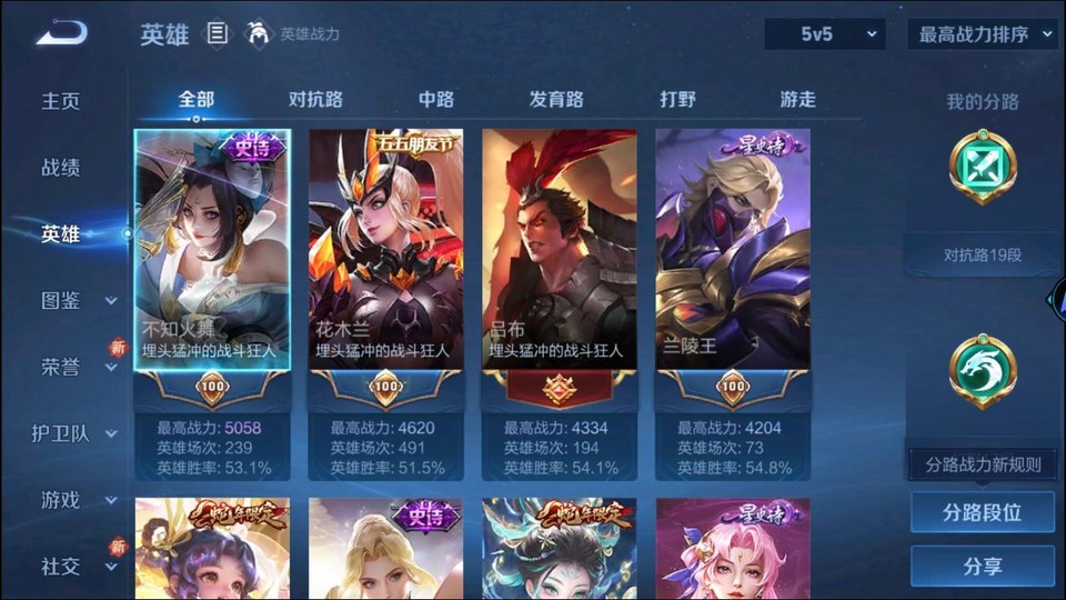 WZQM3479259王者荣耀账号详情图7