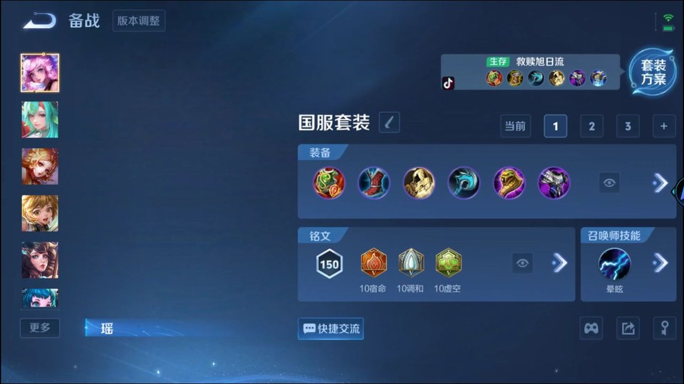 WZQM3479259王者荣耀账号详情图10