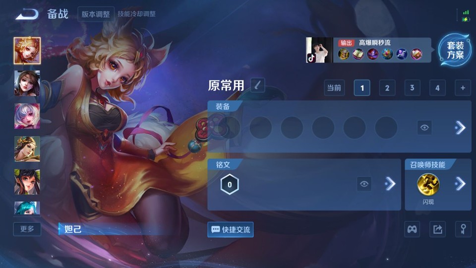 WZQM3483785王者荣耀账号详情图11