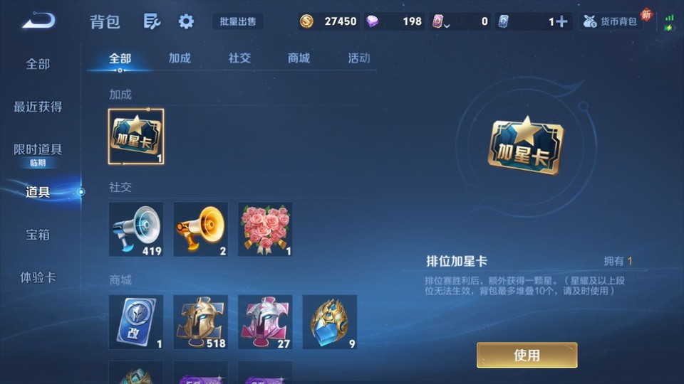 WZQM3483785王者荣耀账号详情图12