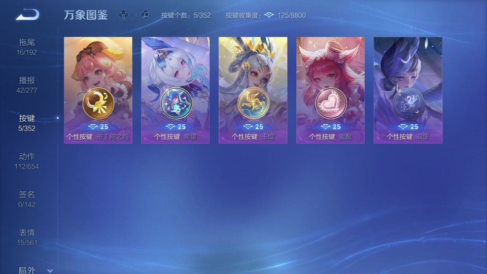 WZQM3483785王者荣耀账号详情图14