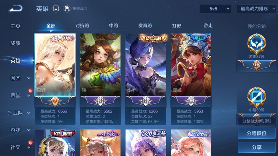 WZQM3483785王者荣耀账号详情图8