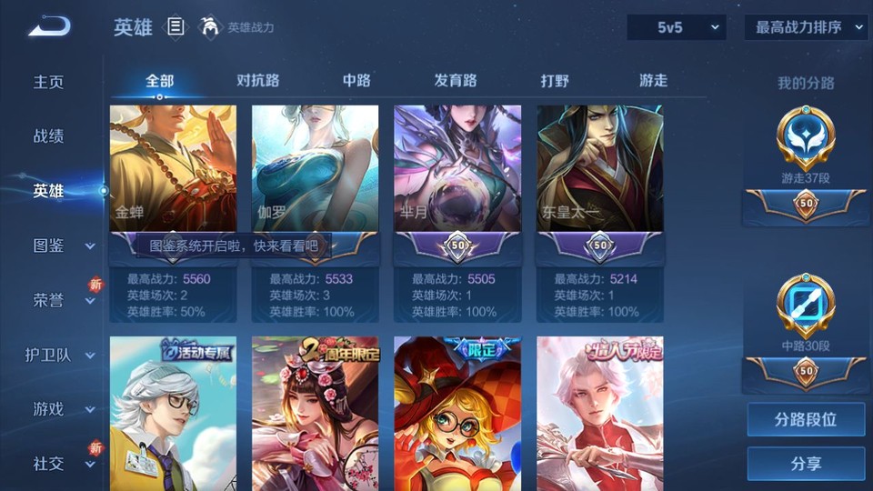 WZQM3483785王者荣耀账号详情图10