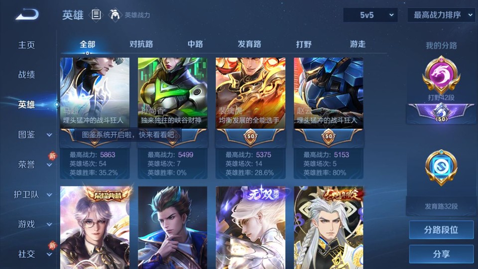 WZQM3482390王者荣耀账号详情图11 WZQM3482390王者荣耀账号详情图11