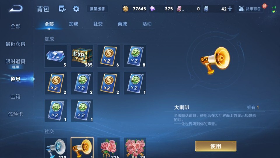 WZQM3482390王者荣耀账号详情图13 WZQM3482390王者荣耀账号详情图13