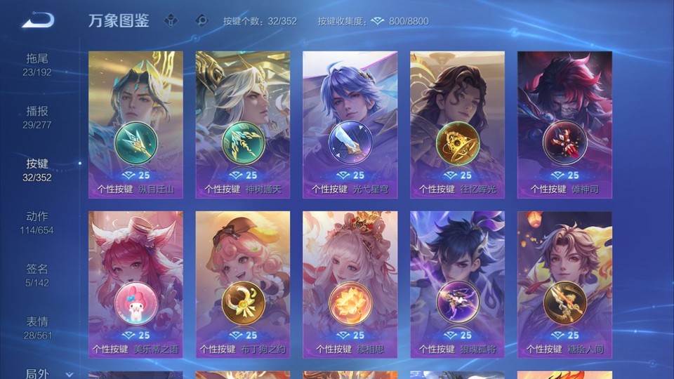 WZQM3482390王者荣耀账号详情图15 WZQM3482390王者荣耀账号详情图15