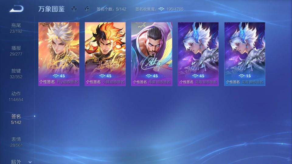 WZQM3482390王者荣耀账号详情图16 WZQM3482390王者荣耀账号详情图16