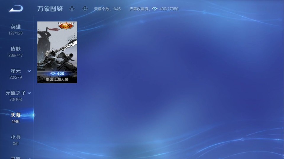 WZQM3482390王者荣耀账号详情图17 WZQM3482390王者荣耀账号详情图17