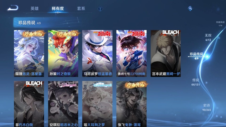 WZQM3482390王者荣耀账号详情图6 WZQM3482390王者荣耀账号详情图6