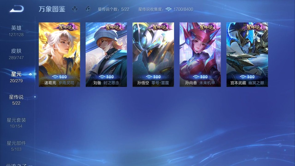 WZQM3482390王者荣耀账号详情图7 WZQM3482390王者荣耀账号详情图7