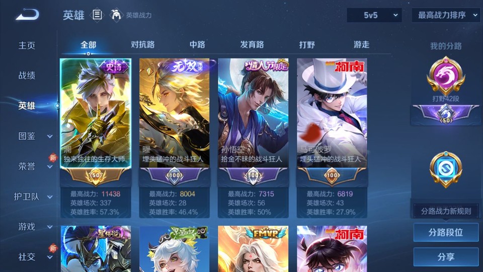 WZQM3482390王者荣耀账号详情图9 WZQM3482390王者荣耀账号详情图9