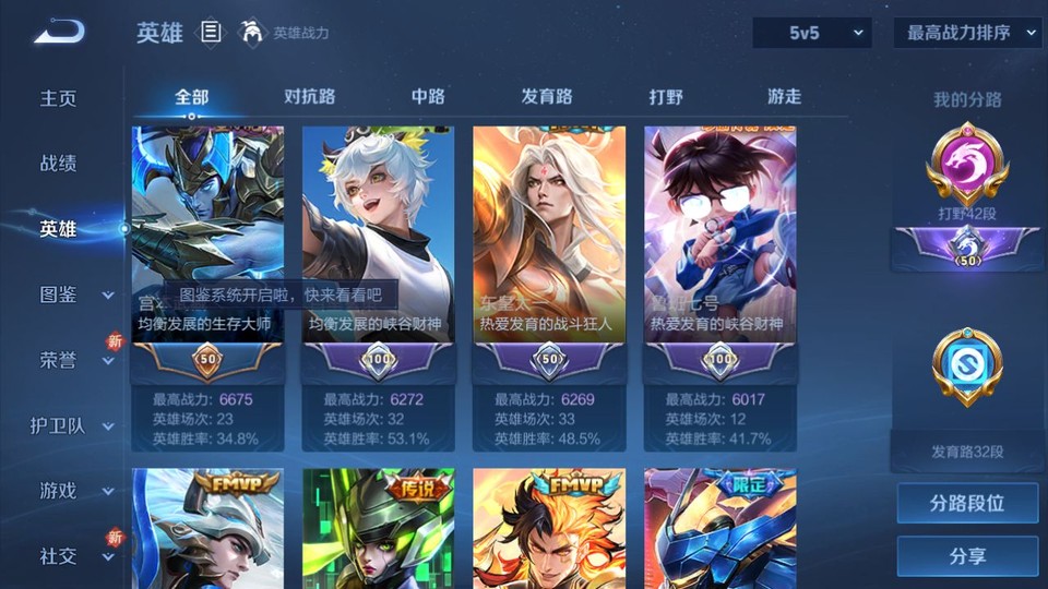 WZQM3482390王者荣耀账号详情图10 WZQM3482390王者荣耀账号详情图10