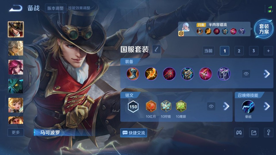 WZQM3482387王者荣耀账号详情图11