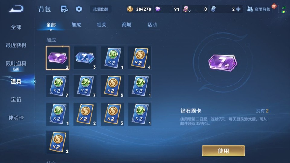 WZQM3482387王者荣耀账号详情图12