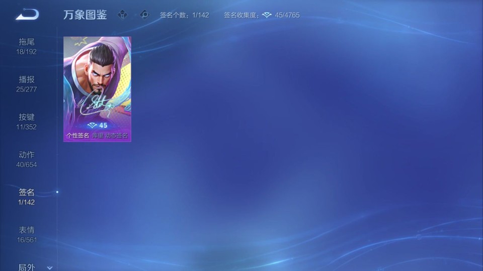 WZQM3482387王者荣耀账号详情图15